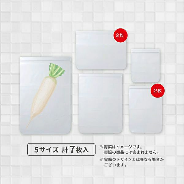 美味しいパック 5サイズ　計7枚入