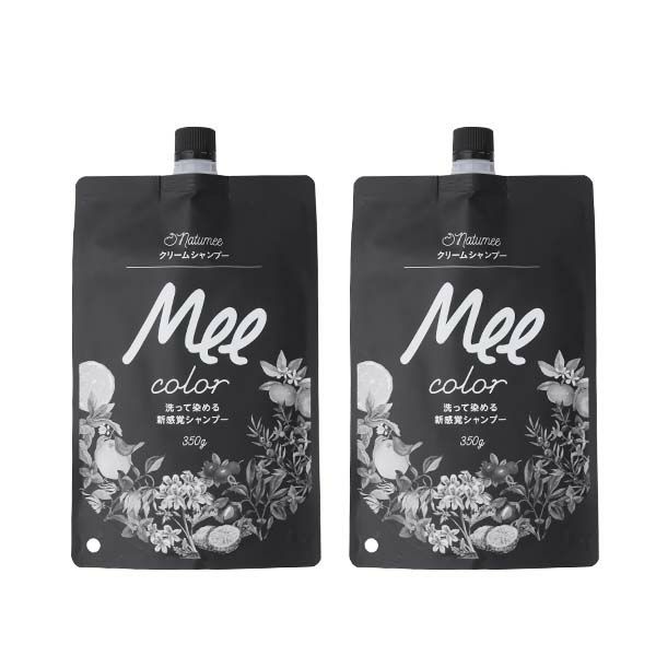 クリームシャンプーMEE color　2本組