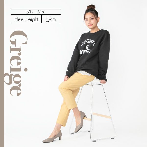 カラー整体パンプス 5cmヒール（グレージュ）着用画像