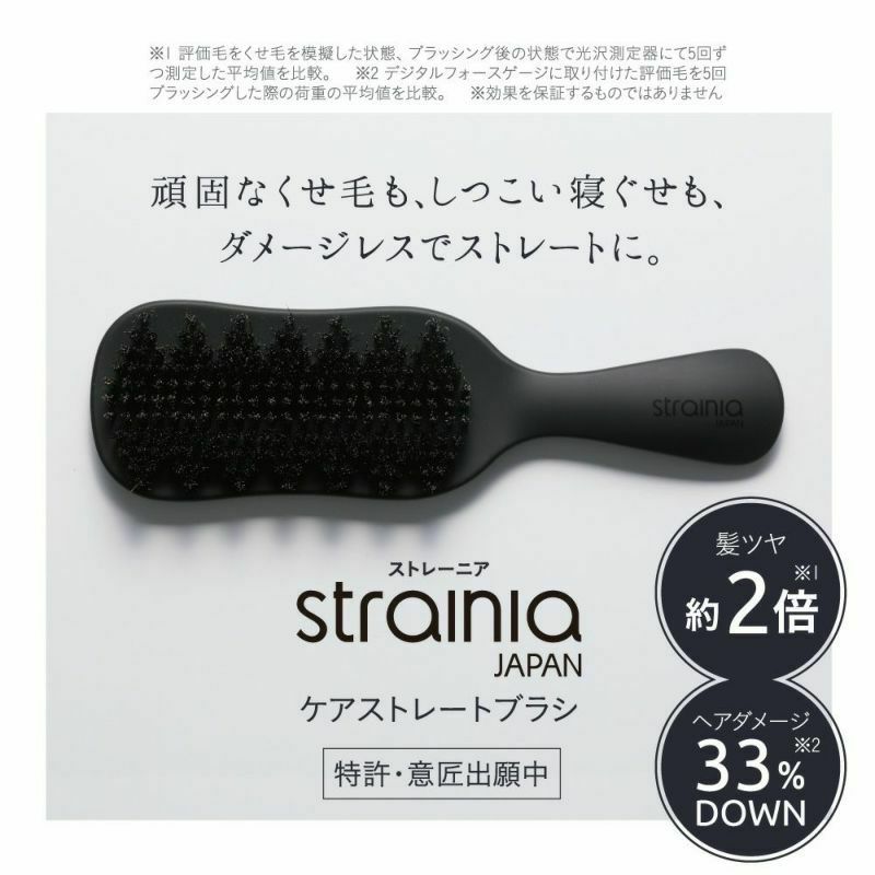 送料無料/即納】 strainia ストレーニア ヘアブラシ ヘアブラシ 