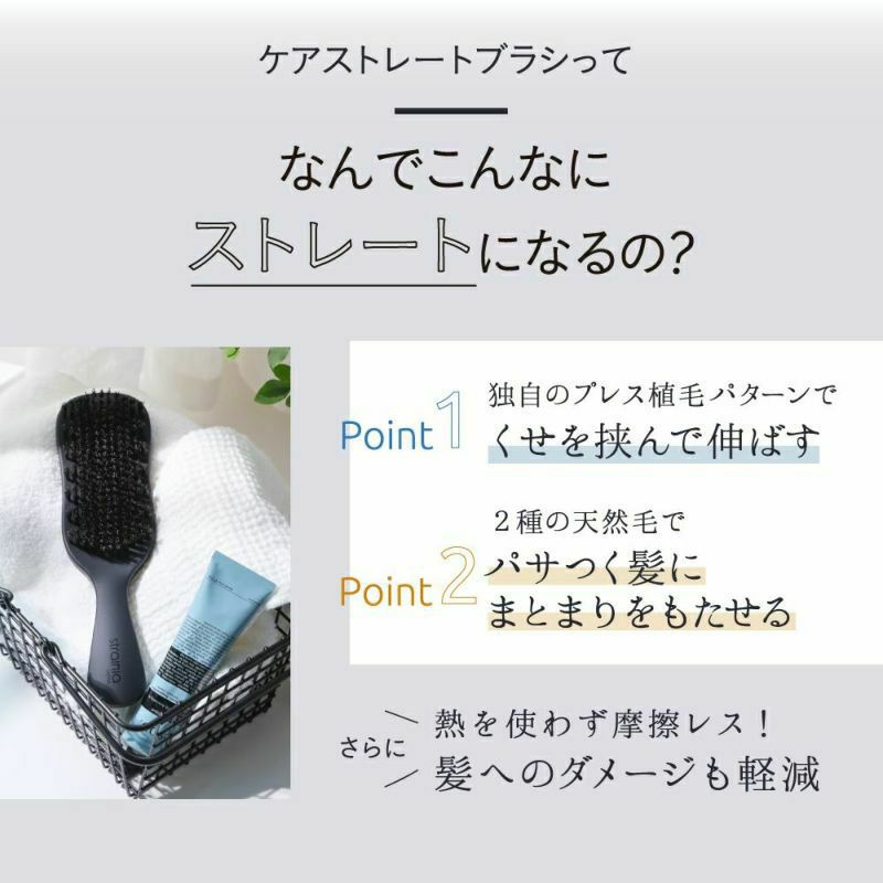 翌日発送 ストレーニア Strainia ヘアブラシ ストレートケアブラシ