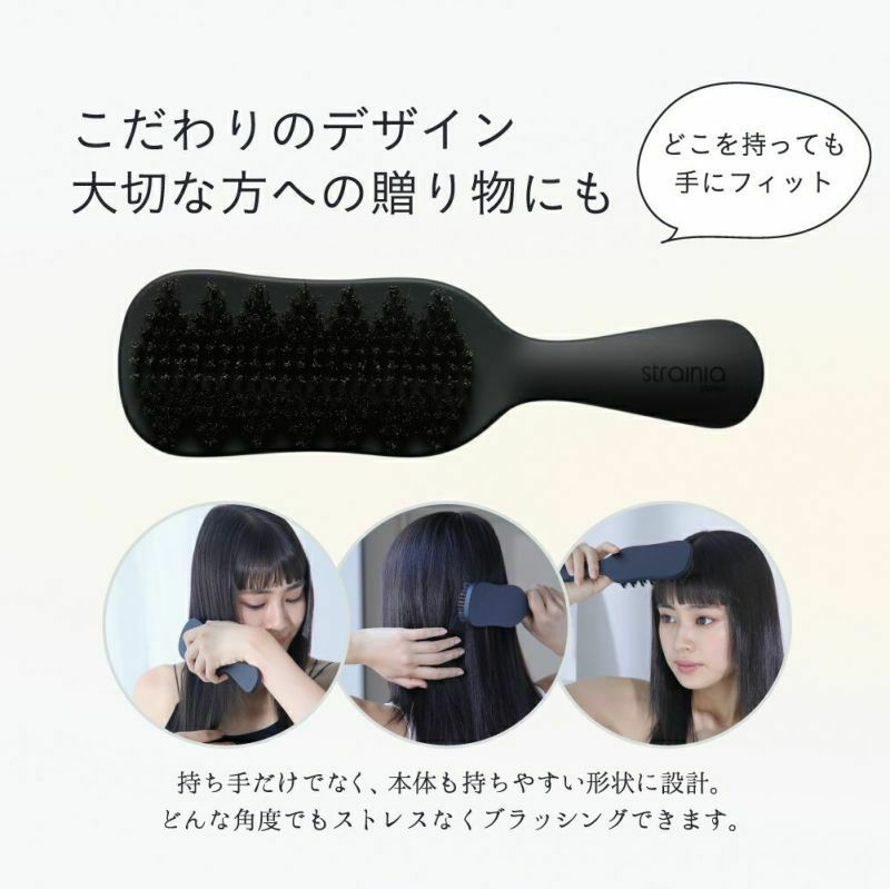 翌日発送 ストレーニア Strainia ヘアブラシ ストレートケアブラシ